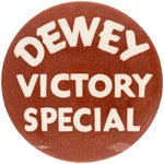 TRIO OF "DEWEY VICTORY SPECIAL" CAMPAIGN TRAIN BUTTONS.