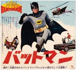 "BATMAN" 1966 NAKAZURI B3 JAPANESE MOVIE POSTER.