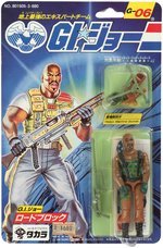 TAKARA "G.I. JOE - ROADBLOCK" JAPANESE RELEASE CARDED ACTION FIGURE.