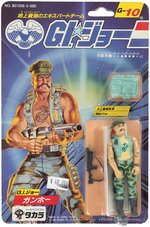 TAKARA "G.I. JOE - GUNG-HO" JAPANESE RELEASE CARDED ACTION FIGURE.