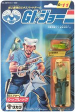 TAKARA "G.I. JOE - SHIPWRECK" JAPANESE RELEASE CARDED ACTION FIGURE.