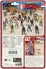 TAKARA "G.I. JOE - COBRA COMMANDER" JAPANESE RELEASE CARDED ACTION FIGURE.