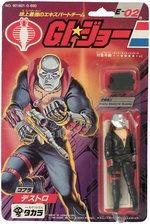 TAKARA "G.I. JOE - COBRA DESTRO" JAPANESE RELEASE CARDED ACTION FIGURE.