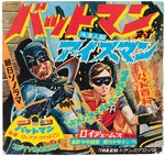 BATMAN JAPANESE RECORD STORYBOOK LOT.