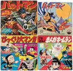 BATMAN JAPANESE RECORD STORYBOOK LOT.