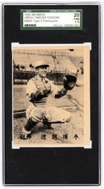 1950 BROMIDE JBR2a TAKESHI DOIGAKI B&W TYPE II PREMIUMS SGC 20 FAIR 1.5 (RICHARD MERKIN COLLECTION).