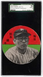 1950 MENKO JRM1C KAORU BETTO SGC 50 VG/EX 4 (RICHARD MERKIN COLLECTION).