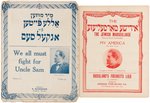 WWI ERA YIDDISH SHEET MUSIC PAIR INCLUDING "WE ALL MUST FIGHT FOR UNCLE SAM."