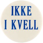 YIDDISH "IKKE I KVELL" - 'I LIKE IKE' SLOGAN BUTTON UNLISTED IN HAKE.