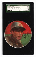 1948 MENKO JRM1 TAKESHI HIBINO SGC 50 VG/EX 4 (RICHARD MERKIN COLLECTION).