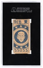 1949 MENKO JCM45 SEALS VS ALL-JAPAN BREWER/BETTO SGC A AUTHENTIC (RICHARD MERKIN COLLECTION).