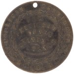 BLAIN & LOGAN "FOR PRESIDENT OF THE UNITED STATES" ATTRACTIVE JUGATE TOKEN.