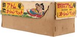 MIGHTY ATOM/ASTRO BOY BOXED JAPANESE WIND-UP BOAT.