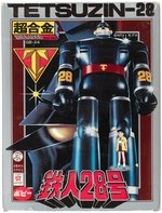 TETSUJIN 28-GO BOXED POPY DELUXE GB-24 ROBOT FIGURE.