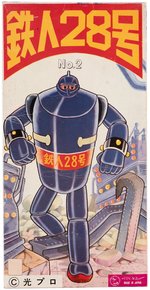 TETSUJIN 28-GO OSAKA TIN TOY INSTITUTE BOXED BATTERY-OPERATED ROBOT.