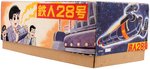 TETSUJIN 28-GO OSAKA TIN TOY INSTITUTE BOXED BATTERY-OPERATED ROBOT.