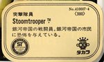 STAR WARS - STORMTROOPER 12 BACK-C AFA 75 EX+/NM (TAKARA STICKER).