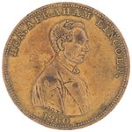 LINCOLN CLASSIC 1860 RAILSPLITTER TOKEN DeWITT AL 1860-41.