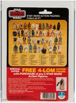 STAR WARS: THE EMPIRE STRIKES BACK - LUKE SKYWALKER (HOTH BATTLE GEAR) 47 BACK AFA 75 Y-EX+/NM.