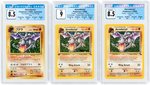 1996/1999 POKÉMON FOSSIL SET AERODACTYL HOLO LOT OF THREE GRADED.