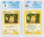 1996/1999 POKÉMON FOSSIL SET RAICHU HOLO LOT OF TWO GRADED.