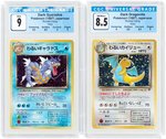 1997 POKÉMON JAPANESE ROCKET GANG SET HOLO LOT OF TWO GRADED.