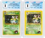 1999/2000 POKÉMON JAPANESE GYM 2/GYM CHALLENGE SET ERIKA'S VENUSAUR HOLO LOT OF TWO GRADED.