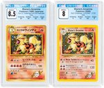 1999/2000 POKÉMON JAPANESE GYM 2/GYM CHALLENGE SET BLAINE'S ARCANINE HOLO LOT OF TWO GRADED.