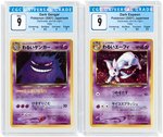 2001 POKÉMON JAPANESE DARKNESS, AND TO LIGHT (NEO DESTINY) SET HOLO LOT OF TWO GRADED.