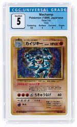 1996 POKÉMON JAPANESE EXPANSION PACK (BASE SET) MACHAMP #068 HOLO CGC 5 EXC.