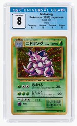 1996 POKÉMON JAPANESE EXPANSION PACK (BASE SET) NIDOKING #034 HOLO CGC 8 NM/MINT.