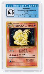 1996 POKÉMON JAPANESE EXPANSION PACK (BASE SET) NINETALES #038 HOLO CGC 6.5 EX/NM+.