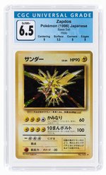 1996 POKÉMON JAPANESE EXPANSION PACK (BASE SET) ZAPDOS #145 HOLO CGC 6.5 EX/NM+.