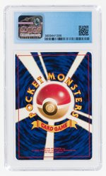 1996 POKÉMON JUNGLE SET (JAPANESE) MR. MIME #122 HOLO CGC 3.5 VG+.