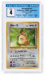 1996 POKÉMON JUNGLE SET (JAPANESE) KANGASKHAN #115 HOLO CGC 4 VG/EX.