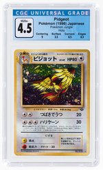 1996 POKÉMON JUNGLE SET (JAPANESE) PIDGEOT #018 HOLO CGC 4.5 VG/EX+.