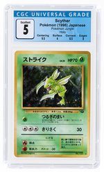 1996 POKÉMON JUNGLE SET (JAPANESE) SCYTHER #123 HOLO CGC 5 EX.