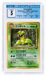 1996 POKÉMON JUNGLE SET (JAPANESE) VICTREEBEL #071 HOLO CGC 5 EX.