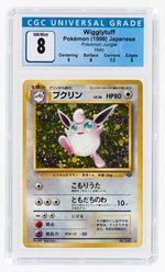 1996 POKÉMON JUNGLE SET (JAPANESE) WIGGLYTUFF #040 HOLO CGC 8 NM/MINT.