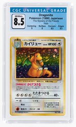 1996 POKÉMON FOSSIL SET (JAPANESE) DRAGONITE #149 HOLO CGC 8.5 NM/MINT+.