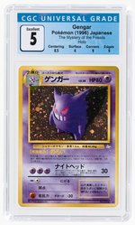 1996 POKÉMON FOSSIL SET (JAPANESE) GENGAR #094 HOLO CGC 5 EX.