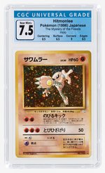 1996 POKÉMON FOSSIL SET (JAPANESE) HITMONLEE #106 HOLO CGC 7.5 NM+.