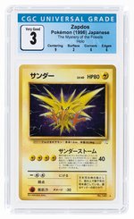 1996 POKÉMON FOSSIL SET (JAPANESE) ZAPDOS #145 HOLO CGC 3 VG.