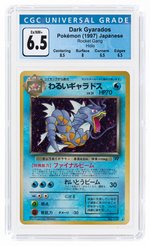 1997 POKÉMON JAPANESE ROCKET GANG SET DARK GYARADOS #130 HOLO CGC 6.5 EX/NM+.