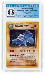 1997 POKÉMON JAPANESE ROCKET GANG SET DARK MACHAMP #068 HOLO CGC 8.5 NM/MINT+.