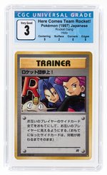 1997 POKÉMON JAPANESE ROCKET GANG SET HERE COMES TEAM ROCKET! HOLO CGC 3 VG.