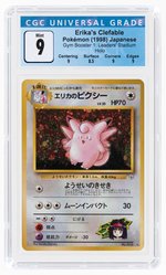 1998 POKÉMON JAPANESE GYM BOOSTER 1: LEADERS' STADIUM SET ERIKA'S CLEFABLE #036 HOLO CGC 9 MINT.