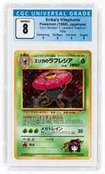 1998 POKÉMON JAPANESE GYM BOOSTER 1: LEADERS' STADIUM SET ERIKA'S VILEPLUME #045 HOLO CGC 8 NM/MINT.