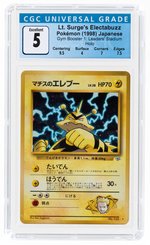 1998 POKÉMON JAPANESE GYM BOOSTER 1: LEADERS' STADIUM SET LT. SURGE'S ELECTABUZZ #125 HOLO CGC 5 EX.