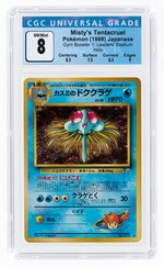 1998 POKÉMON JAPANESE GYM BOOSTER 1: LEADERS' STADIUM SET MISTY'S TENTACRUEL #073 HOLO CGC 8 NM/MINT.